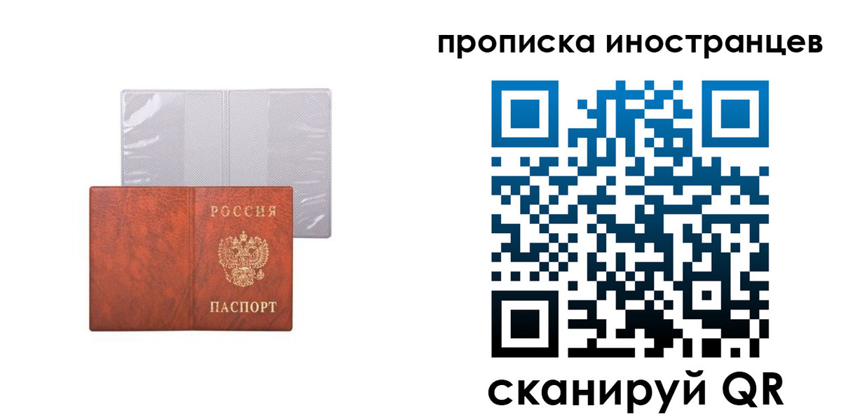 временная регистрация надежно в Владимире