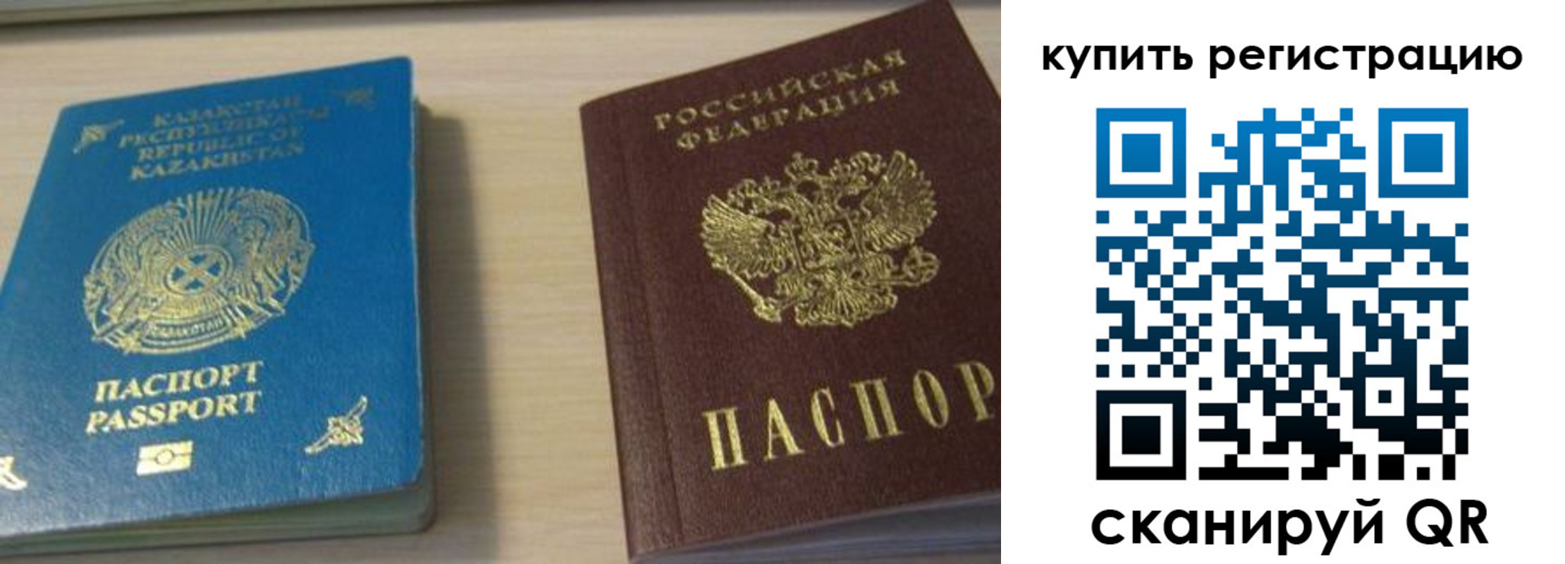 прописка 2025 в Владимире