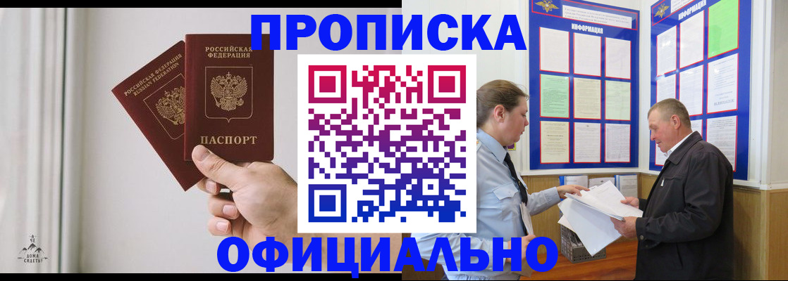 временная регистрация недорого в Владимире