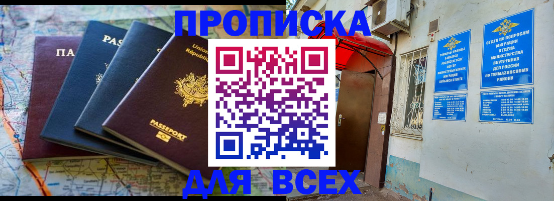 временная прописка в Владимире