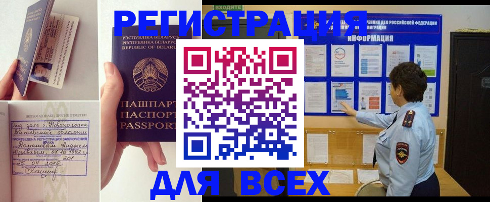 прописка в Владимире