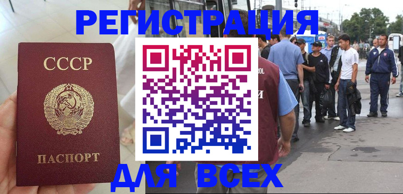 прописка паспорт в Владимире