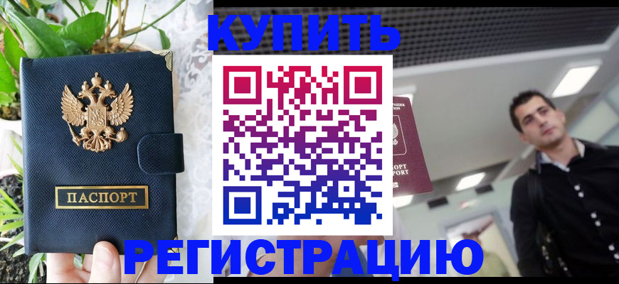 прописка регистрация в Владимире