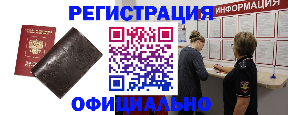временная регистрация для школы в Владимире