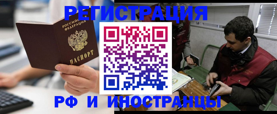 временная прописка в Владимире