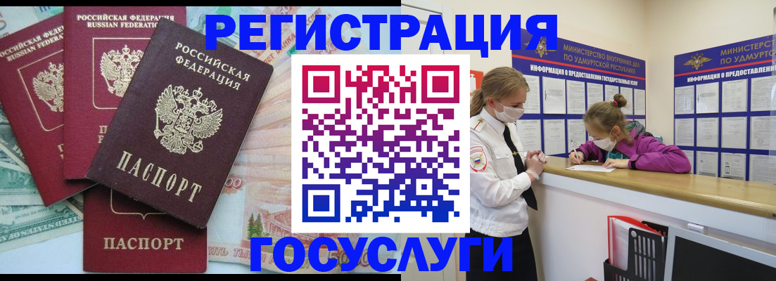 временная регистрация госуслуги в Владимире